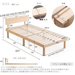 北欧風パインベッド（セミダブル）の画像