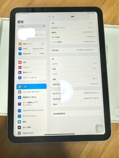 iPad Gen 10- 10.9インチ WiFi 64GB ブルー