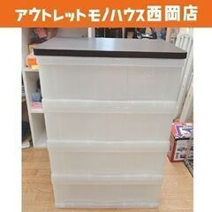 ウッドトップチェスト 4段 プラチェスト 幅56×高79㎝ ブラ...