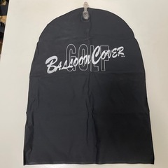 【未使用品】トラベルカバーの画像