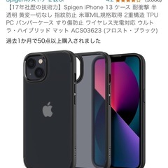③iPhone13ケース　Anker充電ケーブル　差し上げます