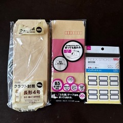 A4封筒 ※43枚/ B5封筒 ※11枚（おまけ付き）
