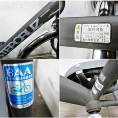直接引取歓迎　ブリヂストン STEPCRUZ　27インチ 3段変速自転車　鍵付き　シティサイクル ママチャリ　ステップクルーズ　BRIDGESTONEの画像