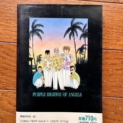 湘南爆走族　6 GT380ヒストリー　吉田聡　の画像