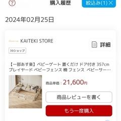 【9/16限定価格】置くだけベビーサークル　扉つき　最大取り付け幅551cmの画像