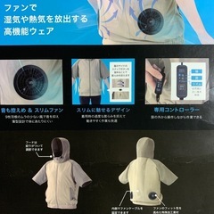 ❶　ファン付きウェア　クールウェア　半袖　アイリスオーヤマ　M ベージュ　AC充電器の画像