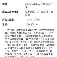 ポータブル電源 1000kwの画像