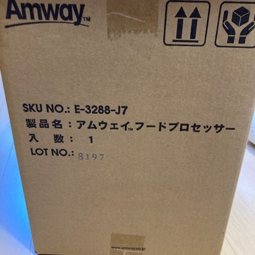 Amway(アムウェイ)フードプロセッサー