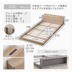 フレームのみ シングル 宮棚付 ローベッドの画像
