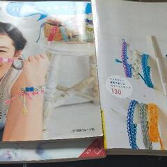 手芸本 6冊5000円相当の画像