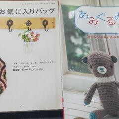 手芸本 6冊5000円相当の画像