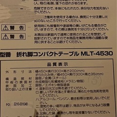 小型　折りたたみテーブルの画像