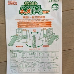 室内折り畳みジャングルジムの画像