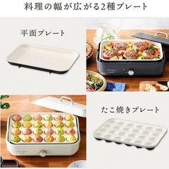 値下げしました ホットプレート アイリスオーヤマ 焼肉 たこ焼き シンプル かわいい おしゃれ ２種プレート付 の画像