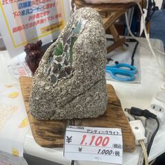 リサイクルショップどりーむ天保山店　No14029　ランプ　鉱石ランプ　オシャレ照明　間接照明の画像