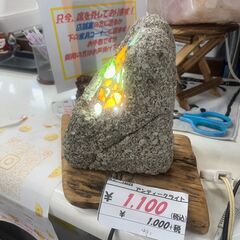 リサイクルショップどりーむ天保山店　No14029　ランプ　鉱石ランプ　オシャレ照明　間接照明の画像