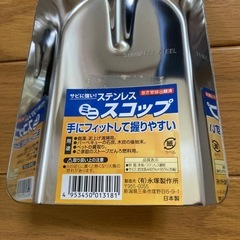 【受け渡し予定者が決まりました】ミニスコップ　ステンレス製の画像