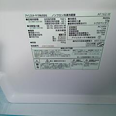★【アイリスオーヤマ】2ドア冷蔵庫 2023年製 162L [AF162-W] 【3ヶ月保証付き★送料に設置込み】💳自社配送時🌟代引き可💳※現金、クレジット、スマホ決済対応※   の画像