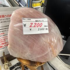 リサイクルショップどりーむ天保山店　No13909　アンティークランプ　鉱石ランプ　インテリアランプ　オシャレの画像