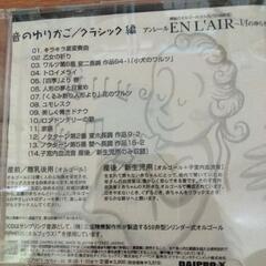 ★産前産後　リラックス胎教CDの画像