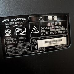 【本日限定値下げ】32インチのテレビの画像