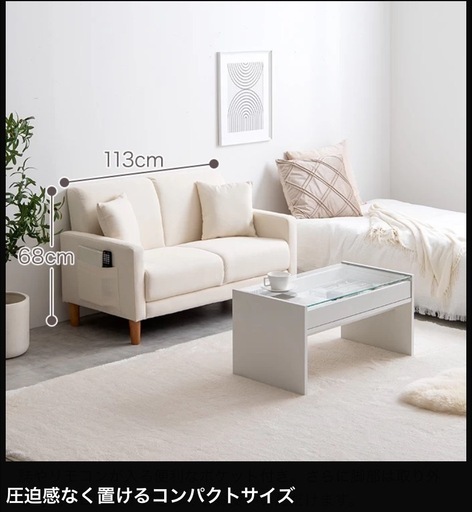 Emma 2人掛け 美品! 買取 家具 仙台 中古 コンパクトソファ北欧 ローソファ アイボリー