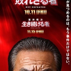  『容疑者室井慎次』完全file 公式ガイドブック / 角川書店 の画像