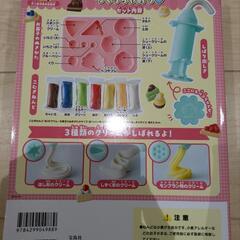未使用※不二家洋菓子店のケーキをつくろうの画像
