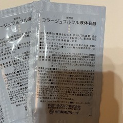 コラージュフルフル　リキッドソープの画像