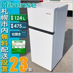 中古】北海道の冷蔵庫を格安/激安/無料であげます・譲ります｜ジモティー