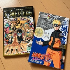ナルト展来場者特典とワンピース