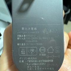 ダイソン掃除機　電源コードの画像