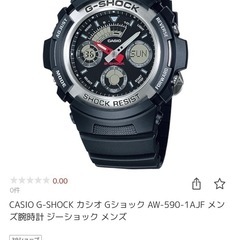 カシオG-SHOCK  クォーツ　腕時計　AW-590