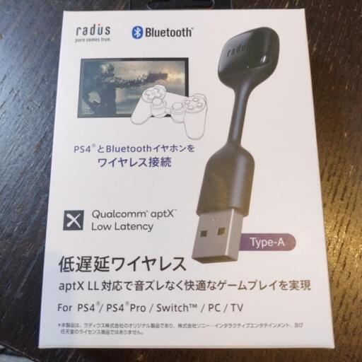 Bluetooth送信機(トランスミッター) radius RK-BT100A