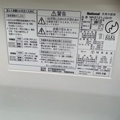 決まりました、冷蔵庫の画像