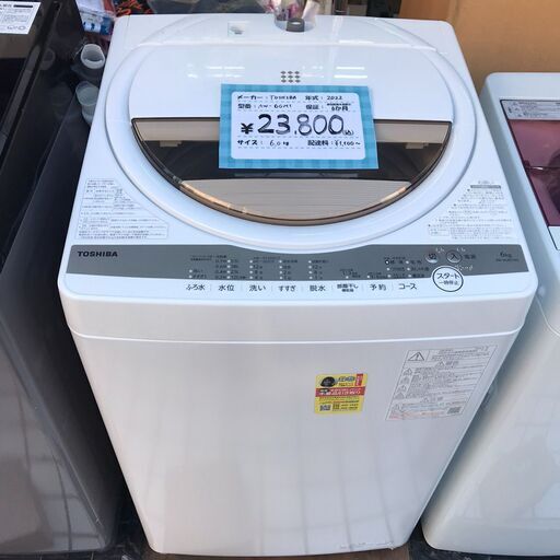 TOSHIBA/東芝 タテ型洗濯機 6.0㎏ AW-6GM1　2022年製