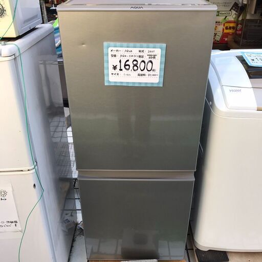 AQUA/アクア　2ドア　冷蔵庫　126L　AQR-13K(S)　2021年製