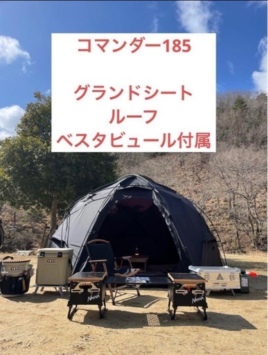 コマンダー185 モビガーデン