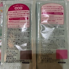 メリット　ヘアミルクの画像