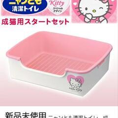 新品未使用🍀 猫😸おしっこトレー😸オシッコ トイレ 😸ウンチと尿...
