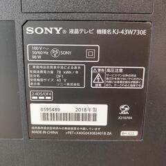 ソニー　43型　液晶テレビ　液晶に割れあり　kj-43w730eの画像