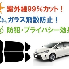 プリウスα スモークフィルムの画像