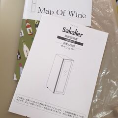 🌟価格見直しました🌟安心の動作確認済🌟サカリュエ ワインセラー潤金 S2290 保証有り【愛千130】の画像