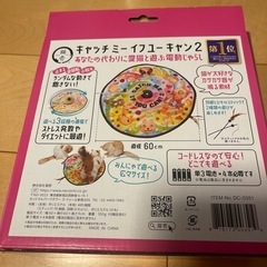 🐱猫壱 キャッチ ミー イフ ユーキャン２新品同様の画像