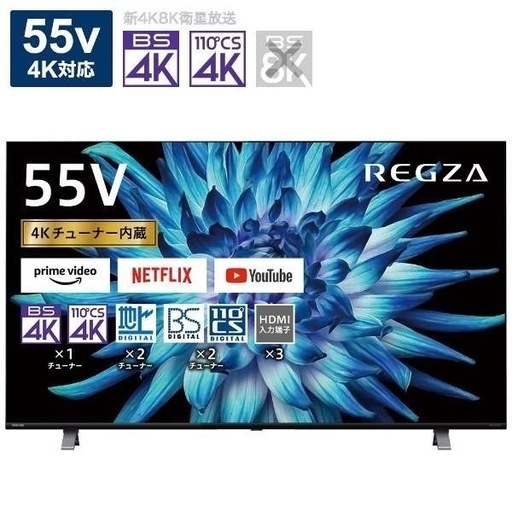 【fire tv stick付】55型　テレビ　スタンド付　REGZA　toshiba 55c350x