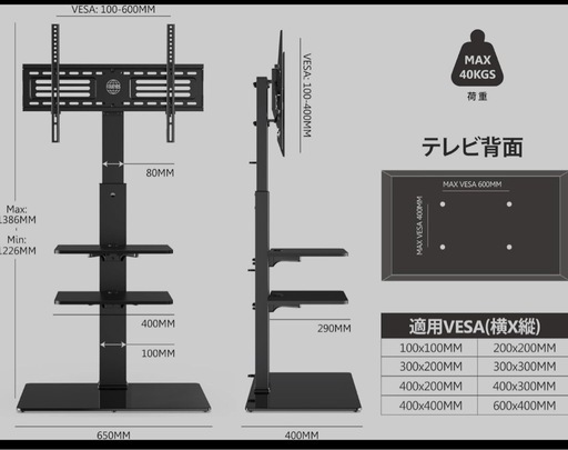 ハイセンス 65V型テレビ台付き