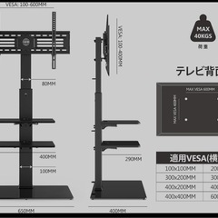 ハイセンス 65V型テレビ台付き