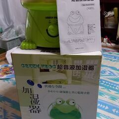 カエルの加湿器の画像