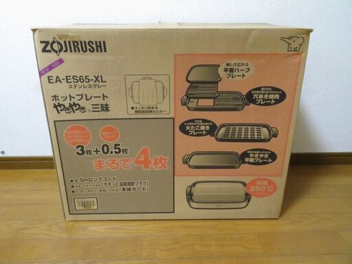 象印 ZOJIRUSHI ホットプレート EA-ES65-XL（ステンレスグレー） やきやき三昧