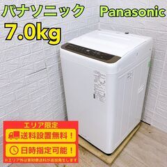 【B253】 パナソニック 洗濯機 一人暮らし 7kg 小型 2...